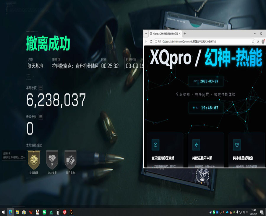 辅助六指工具三角洲软件效果